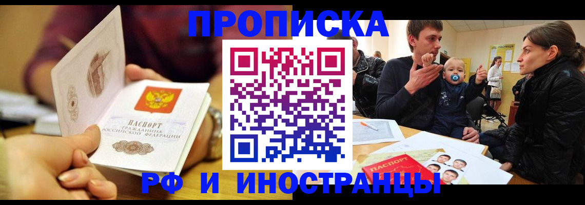 прописка ребенка в Альметьевске