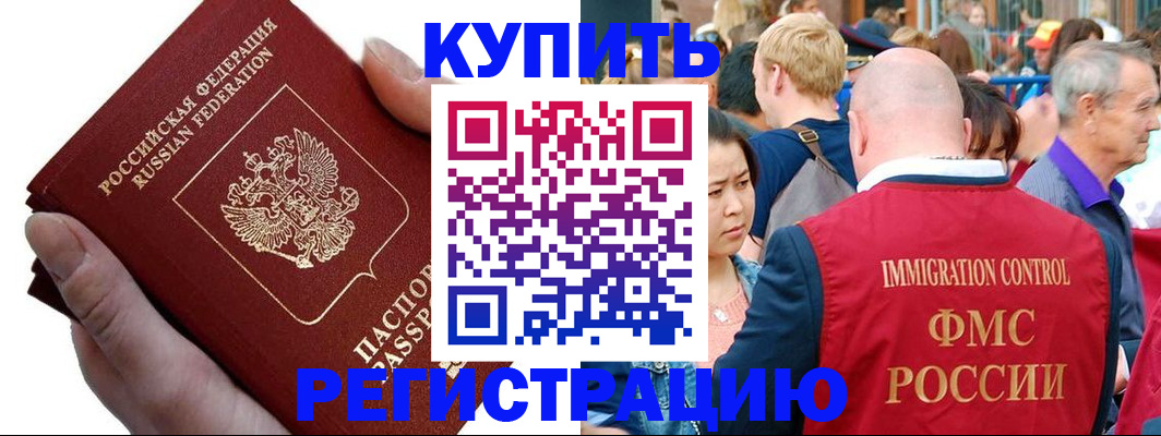 временная регистрация гарантия в Альметьевске